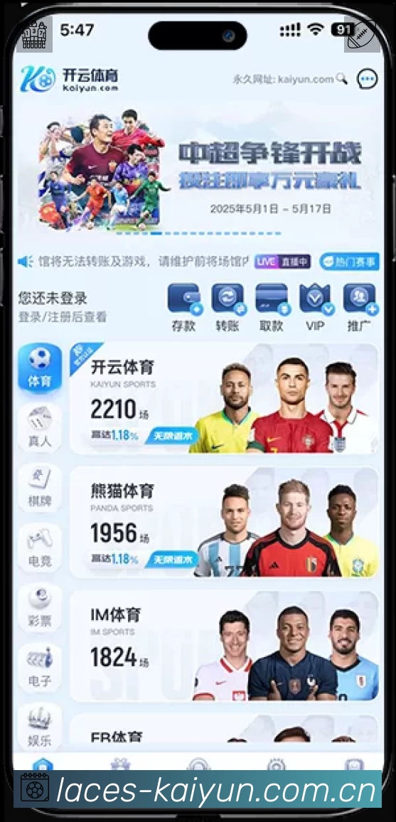 开云App亮点：多维搜索、热门结果与直达入口