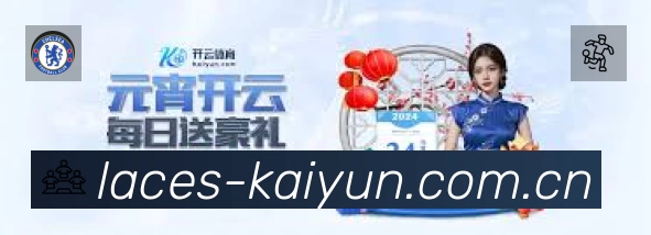 赛事回放与集锦